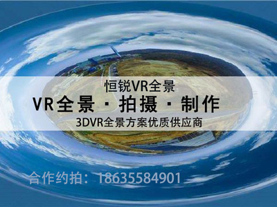 720°VR全景賦能太原 從360°拍攝到3D虛擬展廳的全鏈路指南
